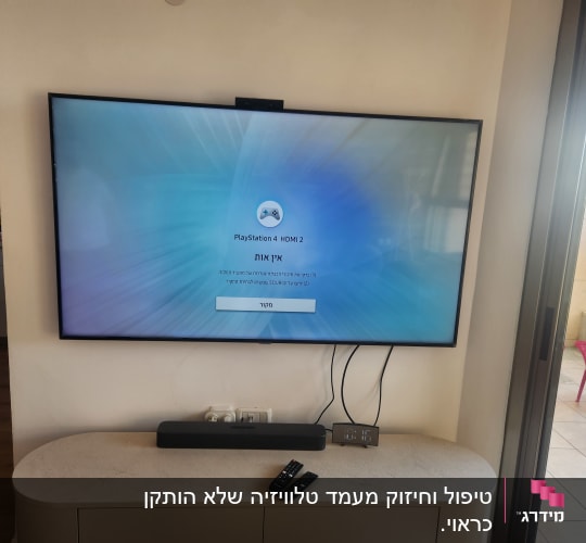 טיפול וחיזוק מעמד טלוויזיה שלא הותקן כראוי.
